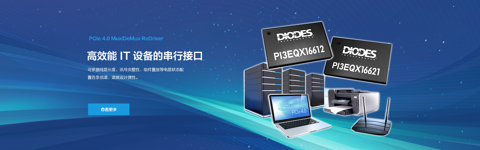 MPS,DIODES,電源開關模塊,升降壓芯片,電源管理芯片,汽車電源芯片,數字轉換接口,DC-DC,AC-DC